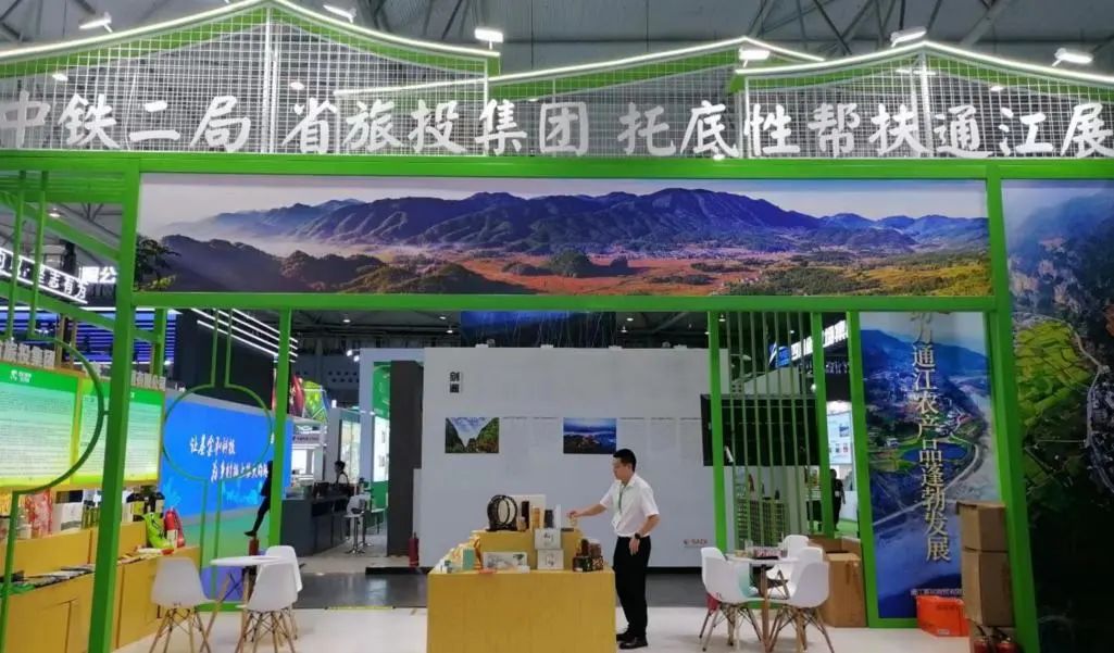 省尊龍凱時集團(tuán)亮相第十屆農(nóng)博會 攜手通江邁上托底性幫扶新臺階
