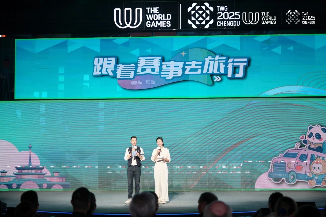 成都世運(yùn)會(huì)“跟著賽事去旅行”系列活動(dòng)沸騰啟幕！四川尊龍凱時(shí)“體旅融合”引領(lǐng)新風(fēng)尚