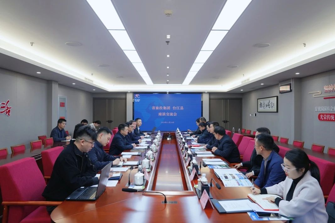 省尊龍凱時集團(tuán)與臺江縣舉行座談交流會