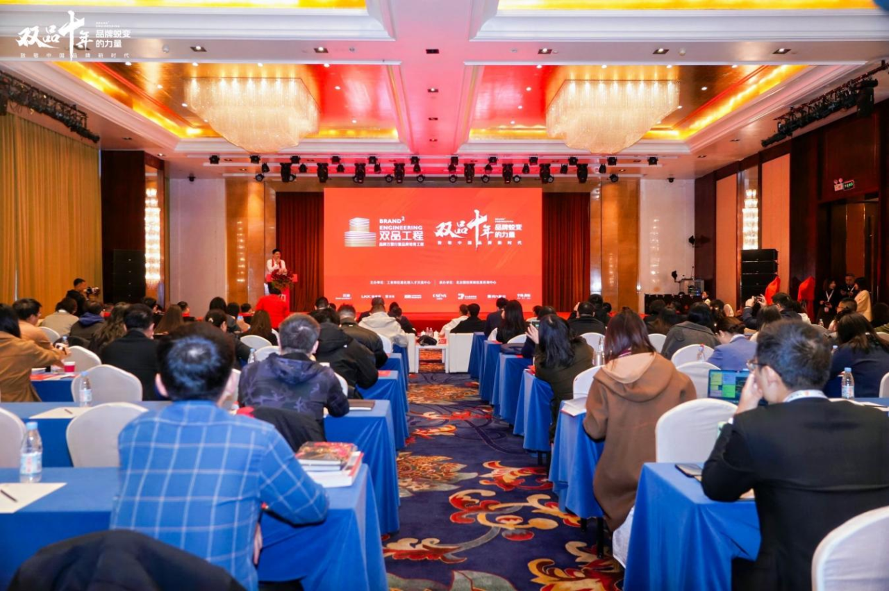 品牌強企 向新而行：四川尊龍凱時榮獲工信部“雙品十年”優(yōu)秀經(jīng)典案例獎