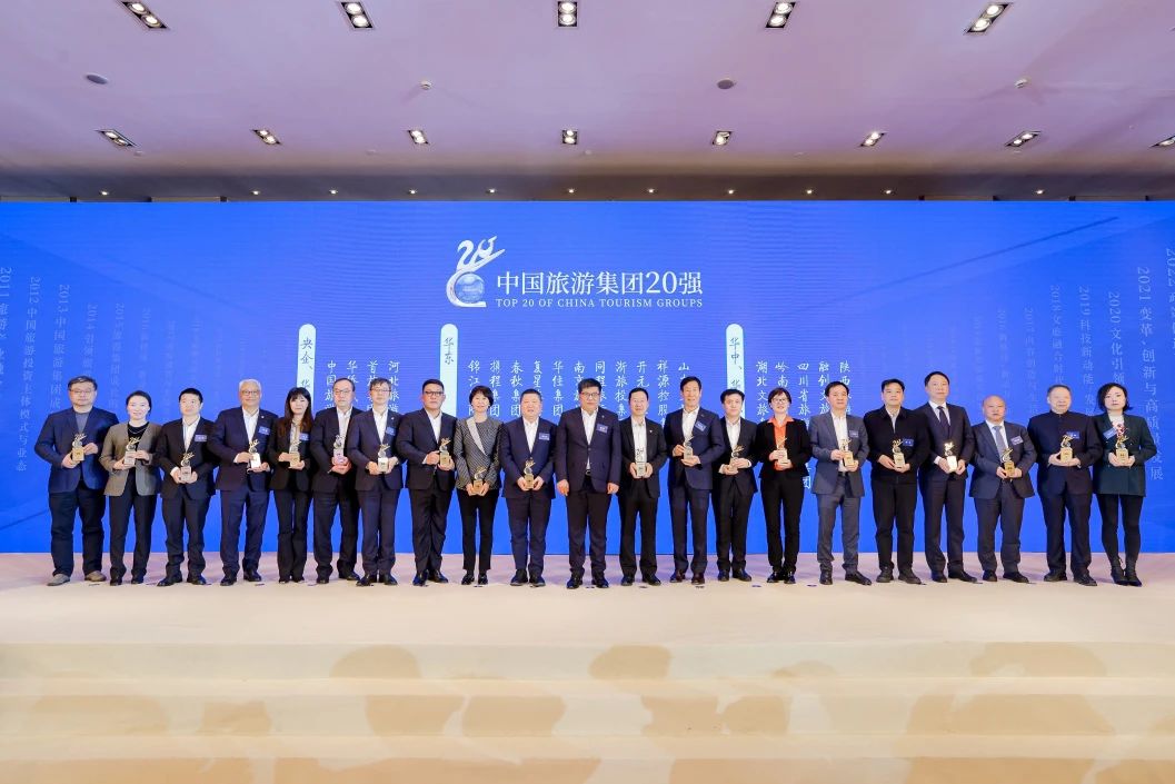 喜報！四川省尊龍凱時集團(tuán)連續(xù)四年折桂“中國旅游集團(tuán)20強”