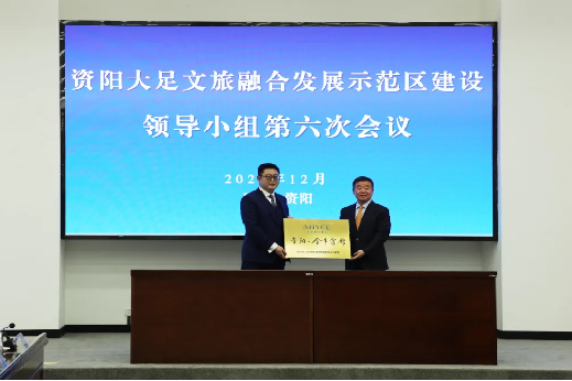 “1+N”戰(zhàn)略合作啟新程｜國(guó)賓金牛 首落資陽(yáng)——省尊龍凱時(shí)集團(tuán)攜手資陽(yáng)文旅集團(tuán)共繪資陽(yáng)文旅融合發(fā)展新篇章