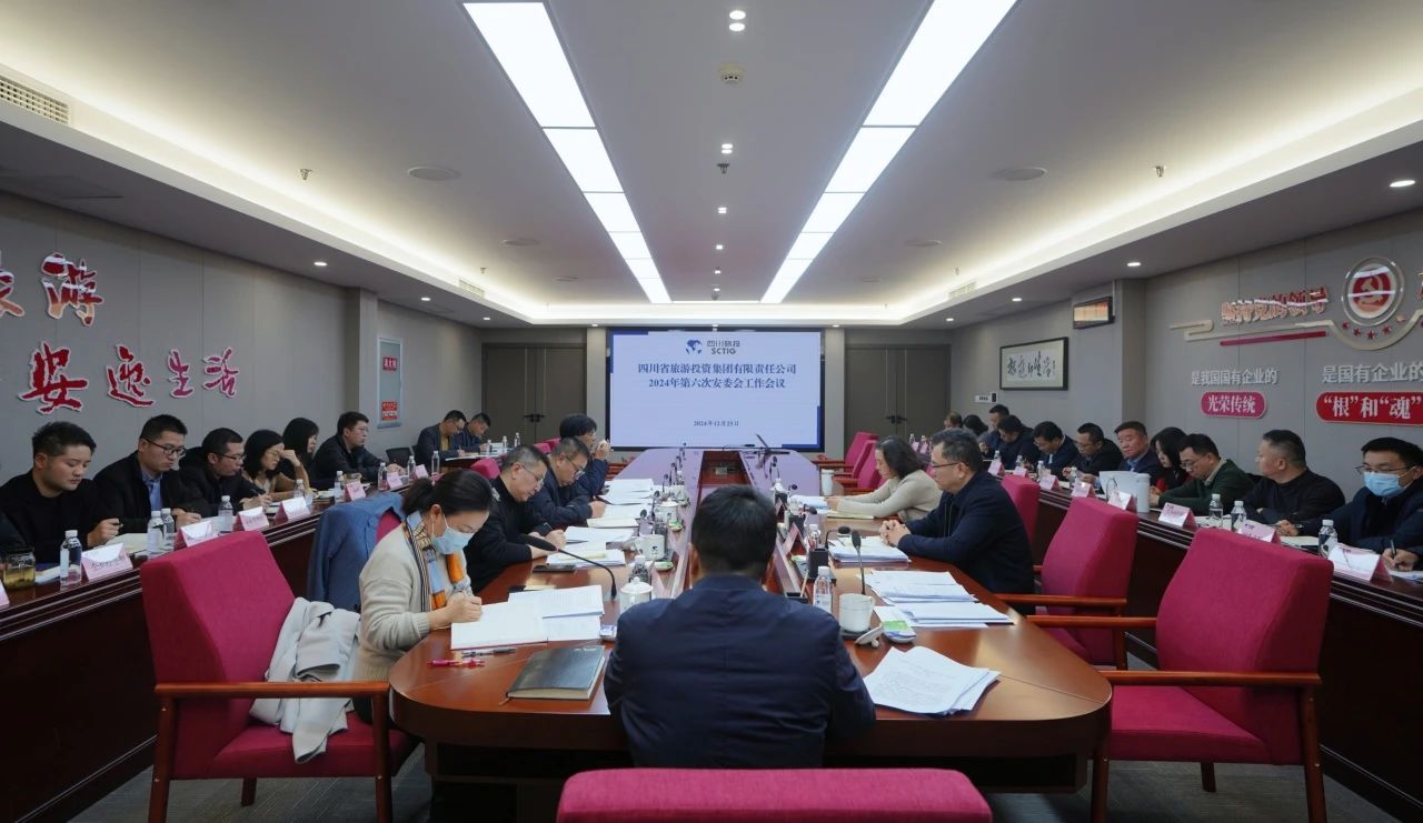 省尊龍凱時(shí)集團(tuán)召開(kāi)2024年安委會(huì)第六次會(huì)議