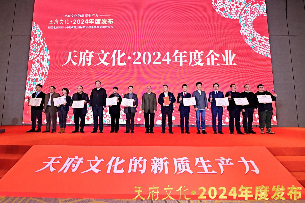 四川尊龍凱時(shí)集團(tuán)榮獲“天府文化·2024年度企業(yè)”稱號(hào)