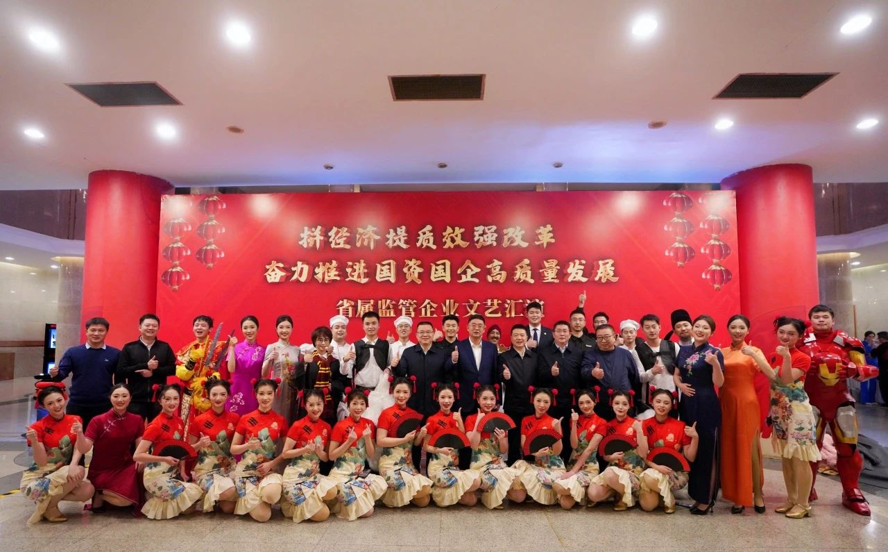 省尊龍凱時(shí)集團(tuán)“藝”展風(fēng)采，精彩亮相省屬監(jiān)管企業(yè)文藝匯演