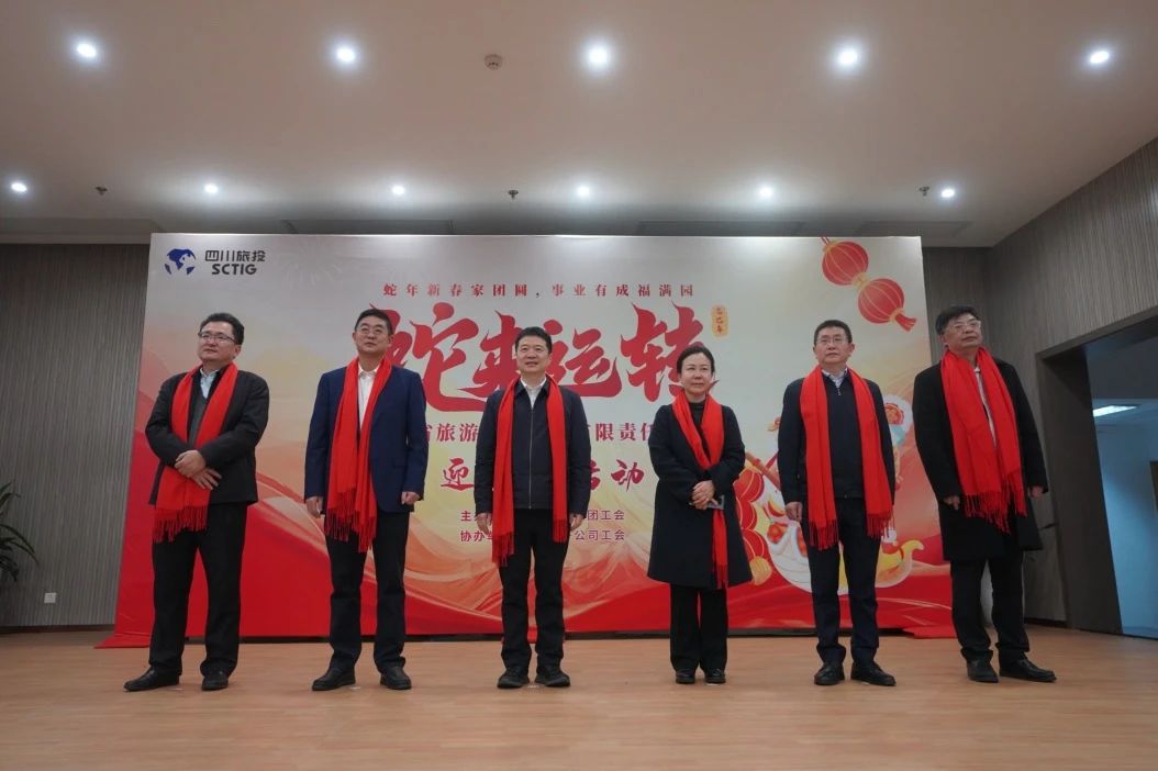 省尊龍凱時(shí)集團(tuán)舉辦迎新春游園活動(dòng)