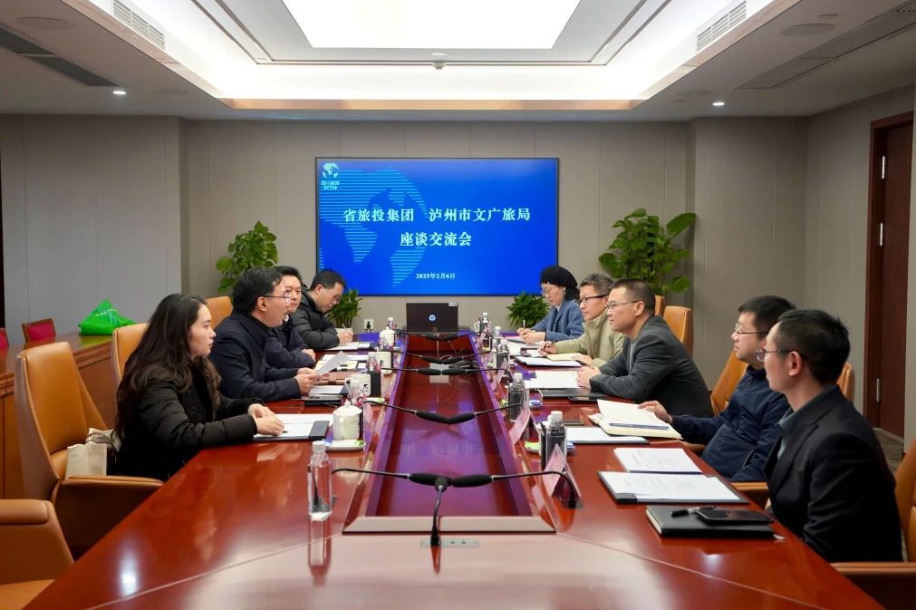 省尊龍凱時(shí)集團(tuán)與瀘州市文廣旅局舉行座談交流會(huì)