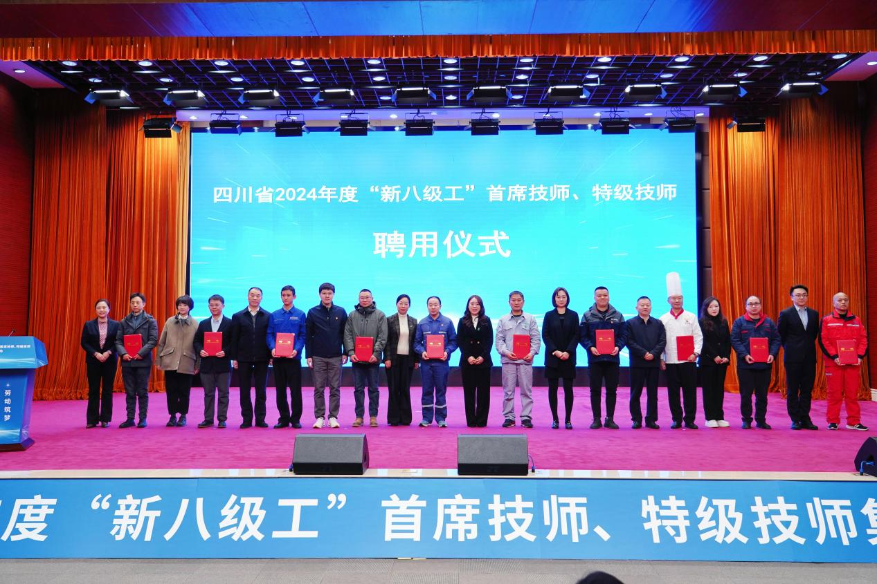 喜報！省尊龍凱時集團2人獲評全省首批“新八級工”特級技師