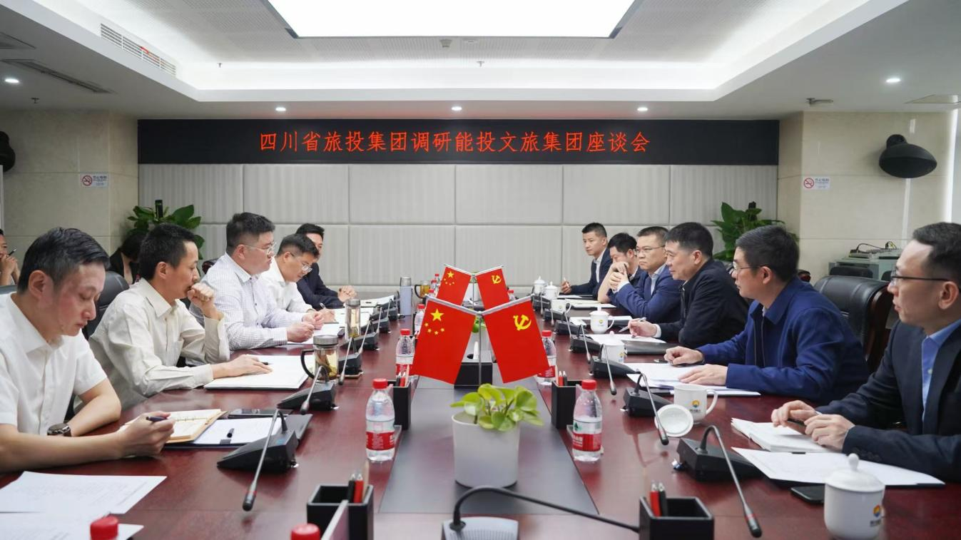 省尊龍凱時集團領(lǐng)導(dǎo)率隊調(diào)研能投文旅集團