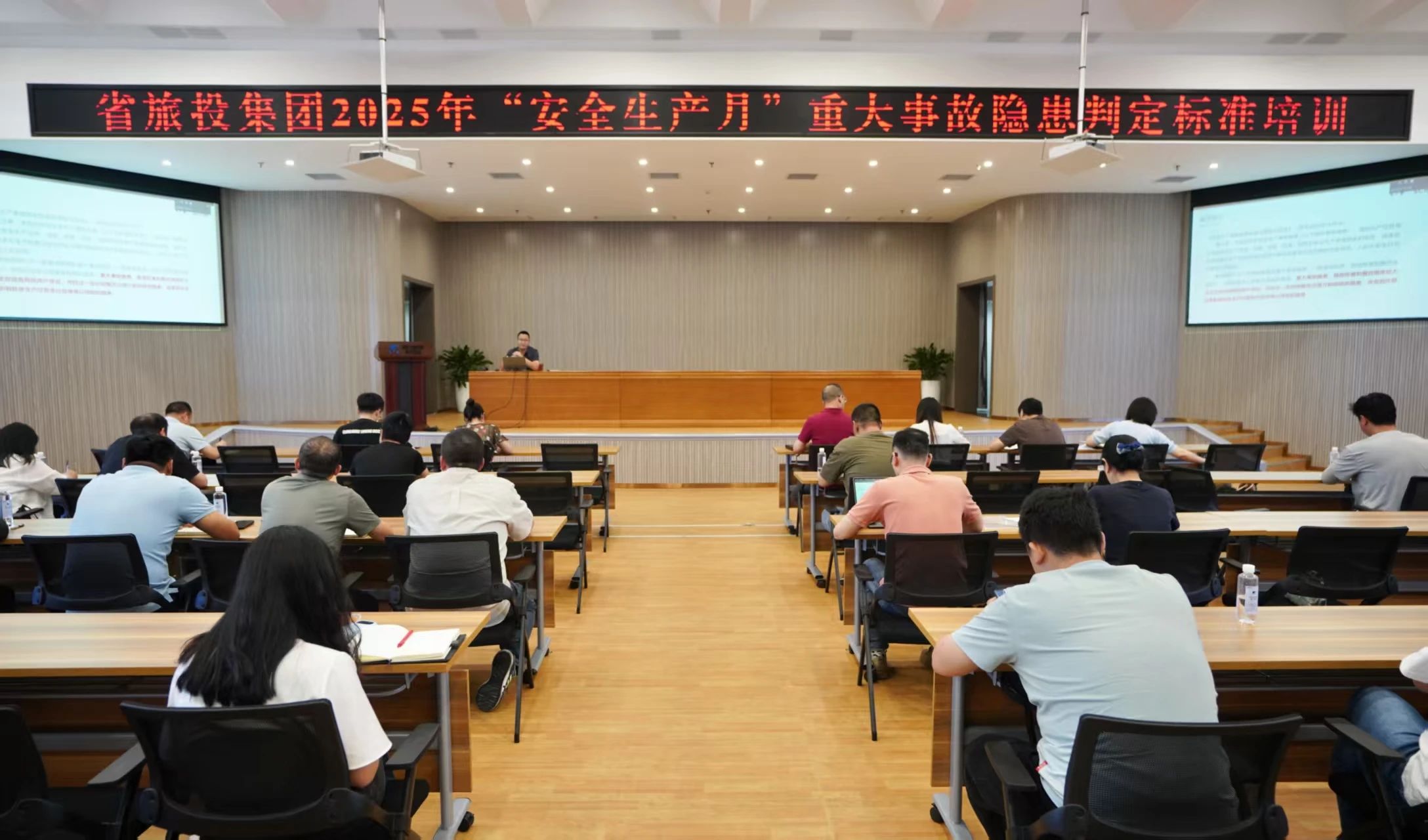 省尊龍凱時(shí)集團(tuán)組織開(kāi)展重大事故隱患判定標(biāo)準(zhǔn)專(zhuān)題培訓(xùn)
