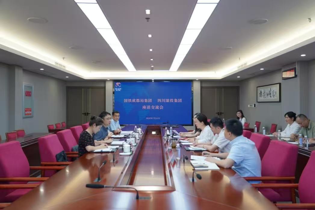 省尊龍凱時(shí)集團(tuán)攜手國(guó)鐵成都局集團(tuán)共繪“軌道上的巴蜀文旅走廊”