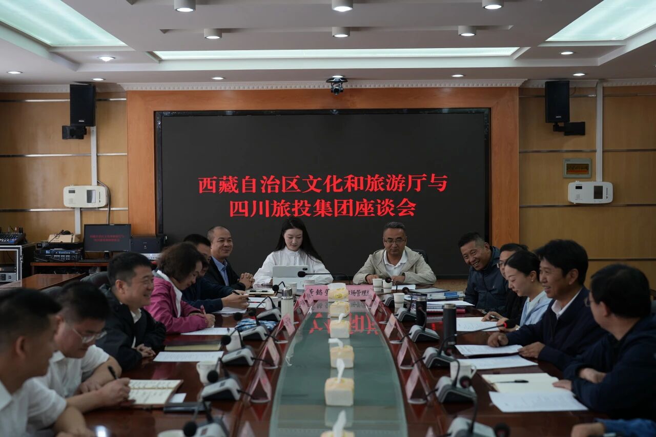 游勇同志帶隊(duì)赴西藏文旅廳、山南市開展合作交流活動(dòng)